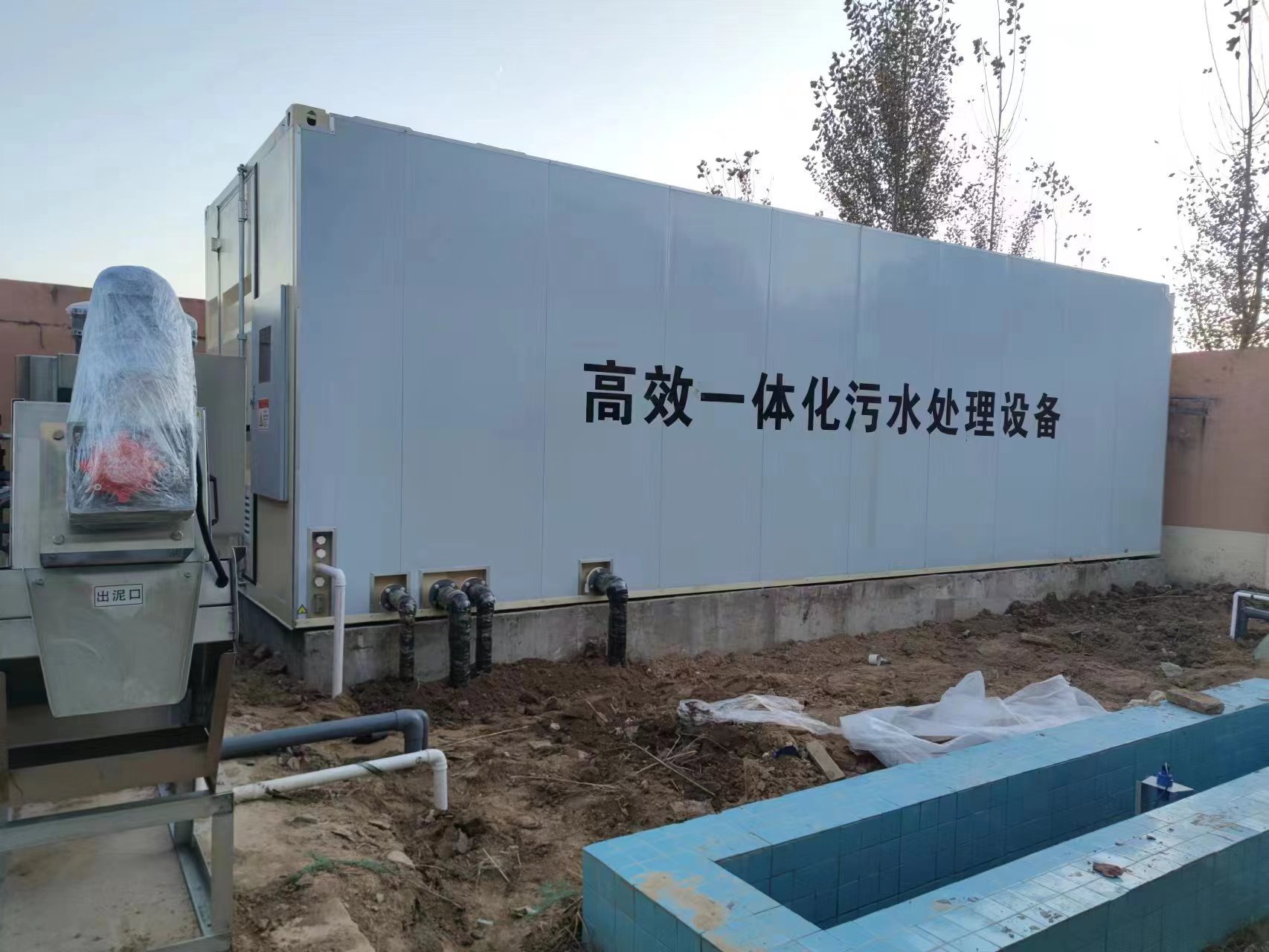 杞县地埋式一体化污水处理设备