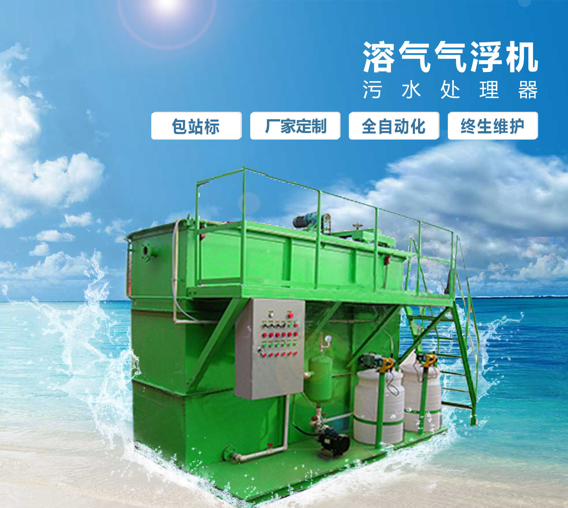 杞县溶气气浮机