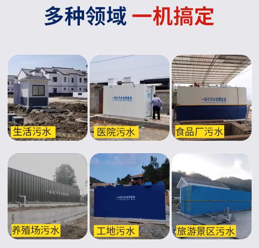 杞县甘肃兰州地埋式污水处理设备厂家｜一体化埋地污水治理设备｜乡镇乡村厂区小区通用解决方案